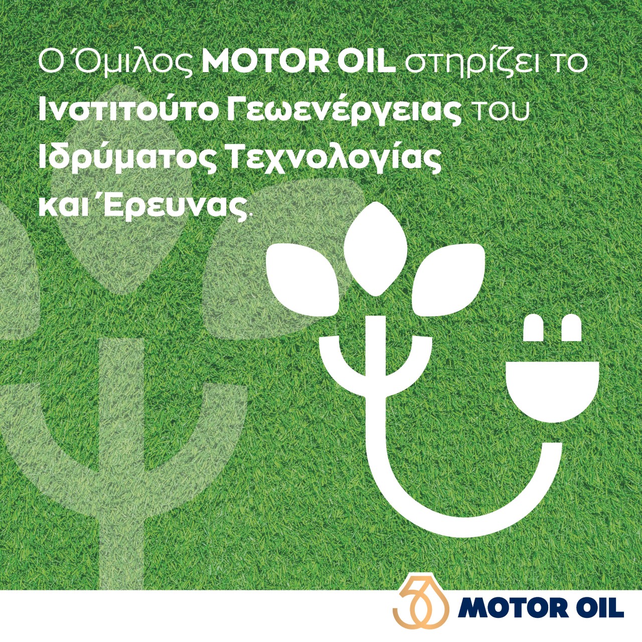 MotorOil-Forth/IG cooperation